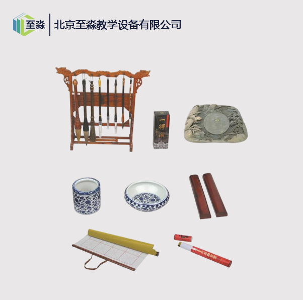 书法工具